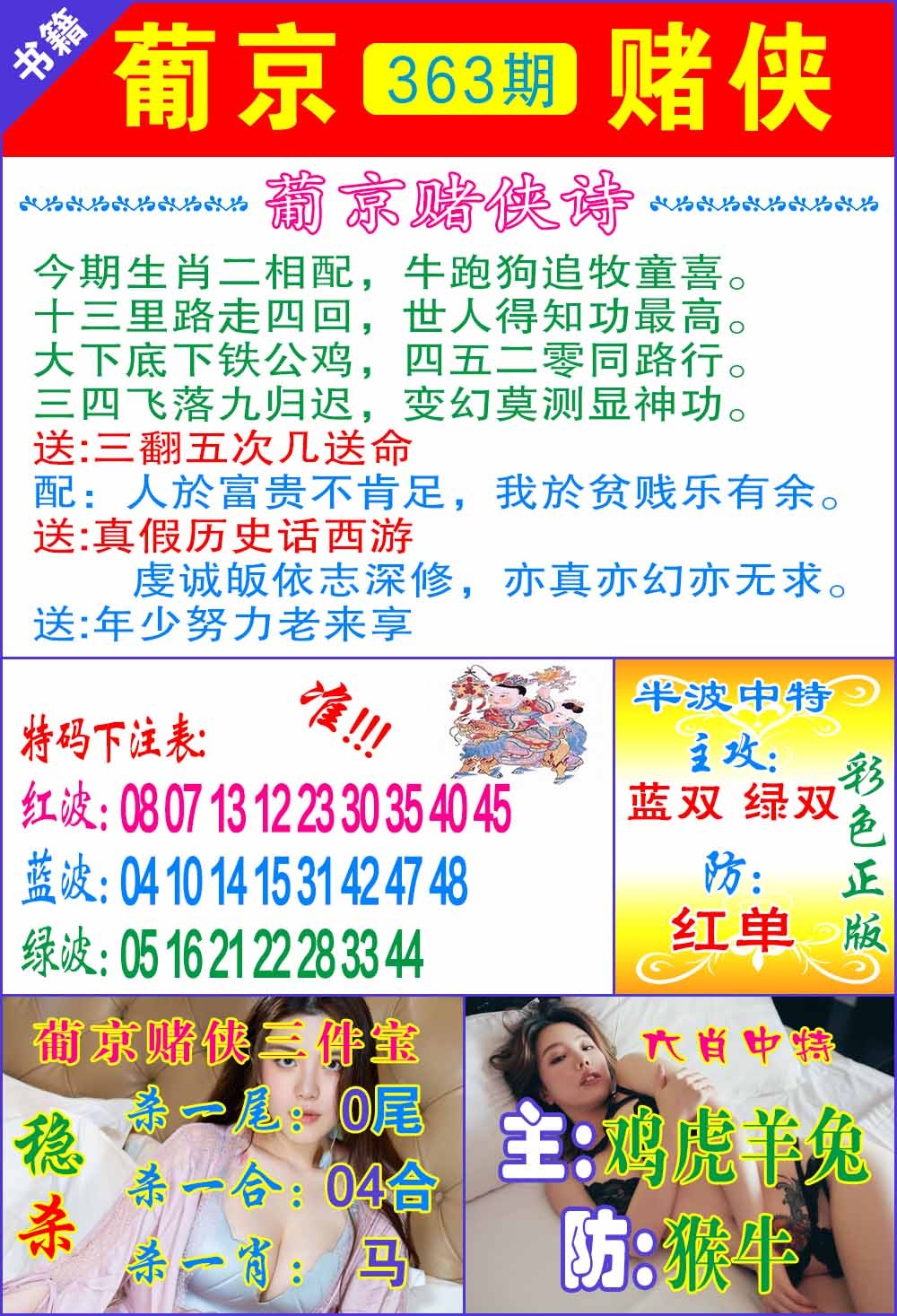 363期普京赌侠报特[图]