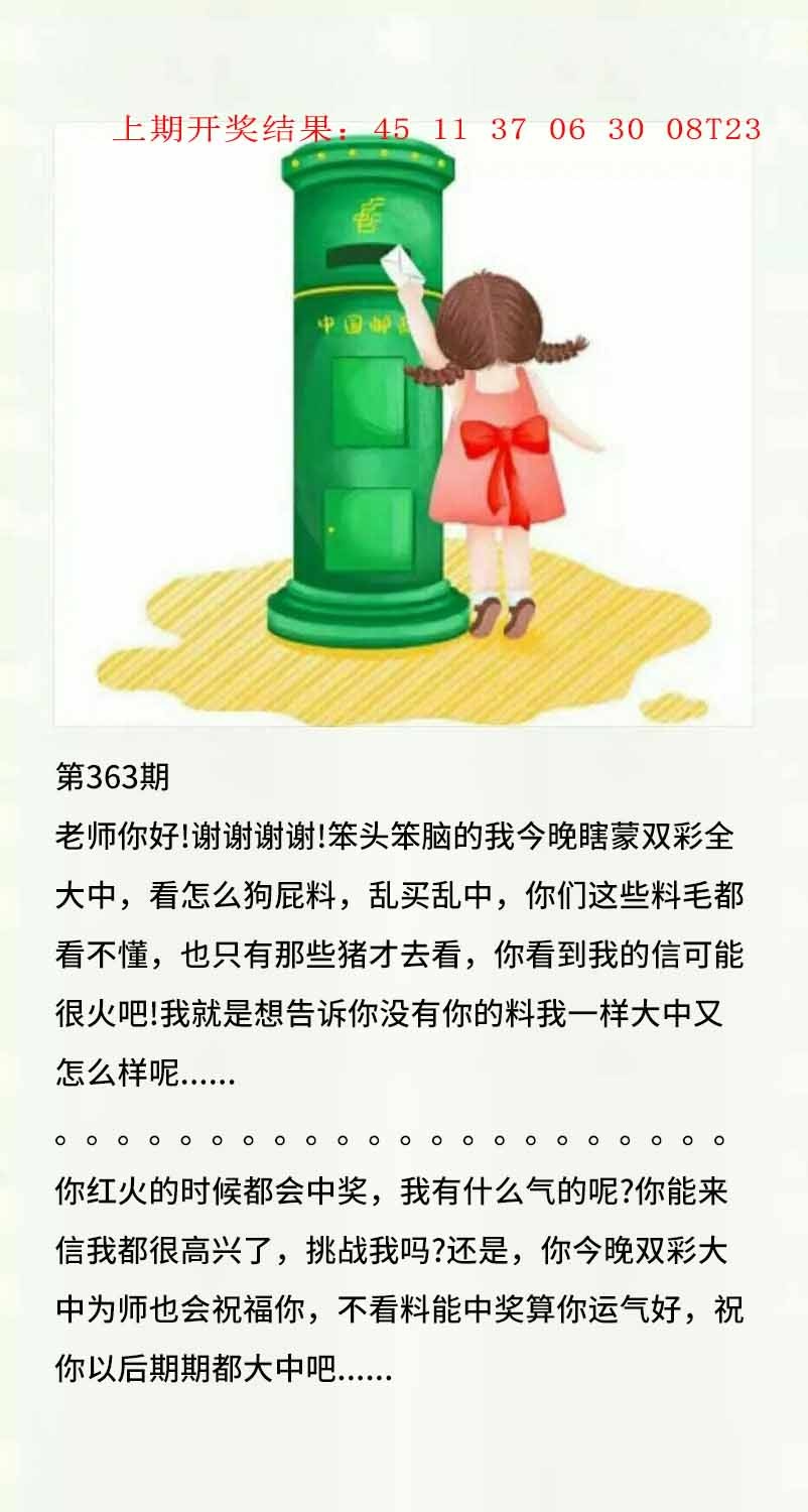 363期澳门黄信A[图]