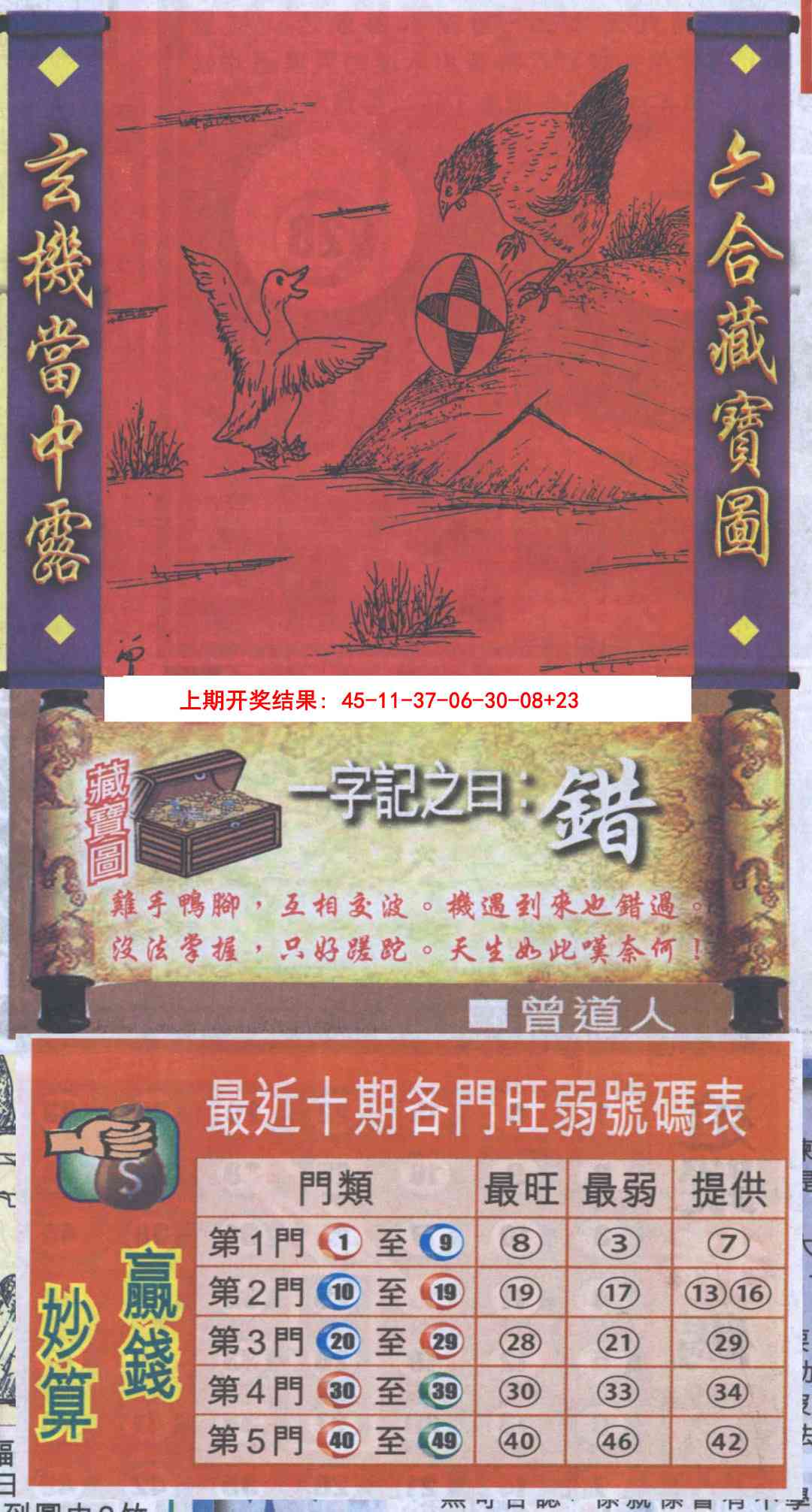 363期高清跑狗图[图]