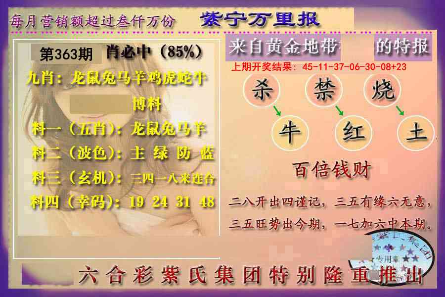 363期万里报[图]