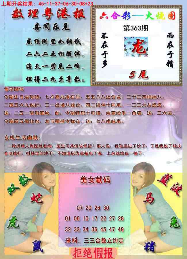 363期粤港报[图]