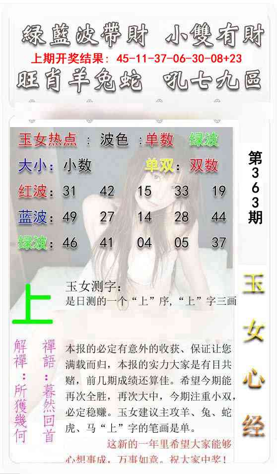 363期玉女心经[图]