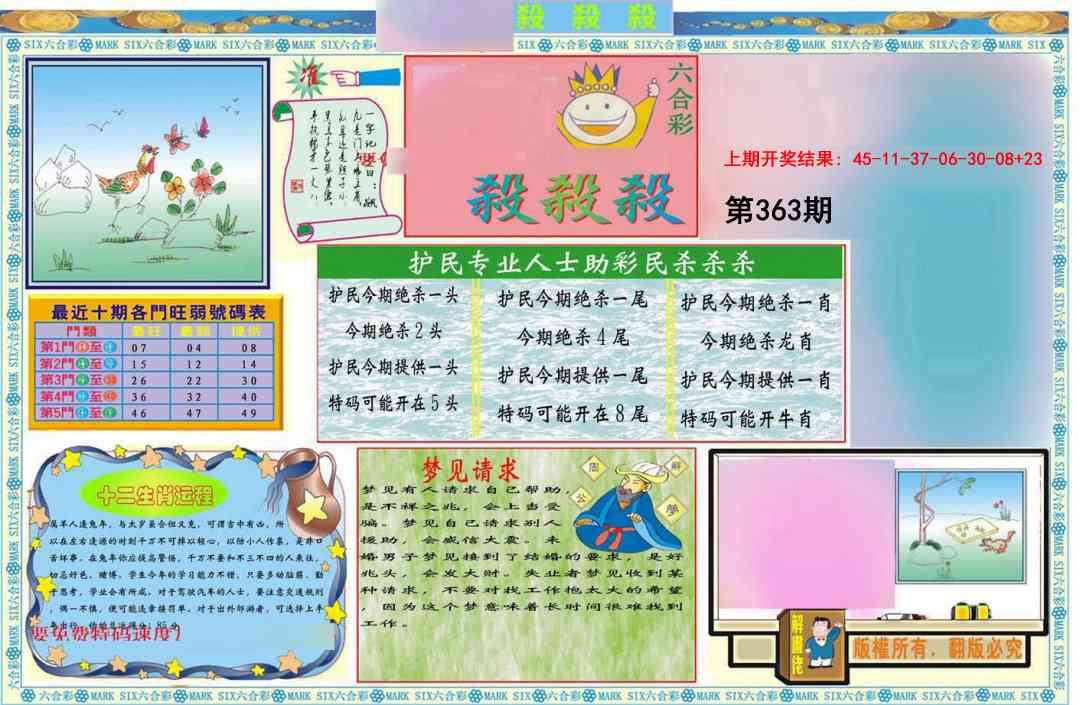 363期九龍杀杀杀A(推荐)[图]