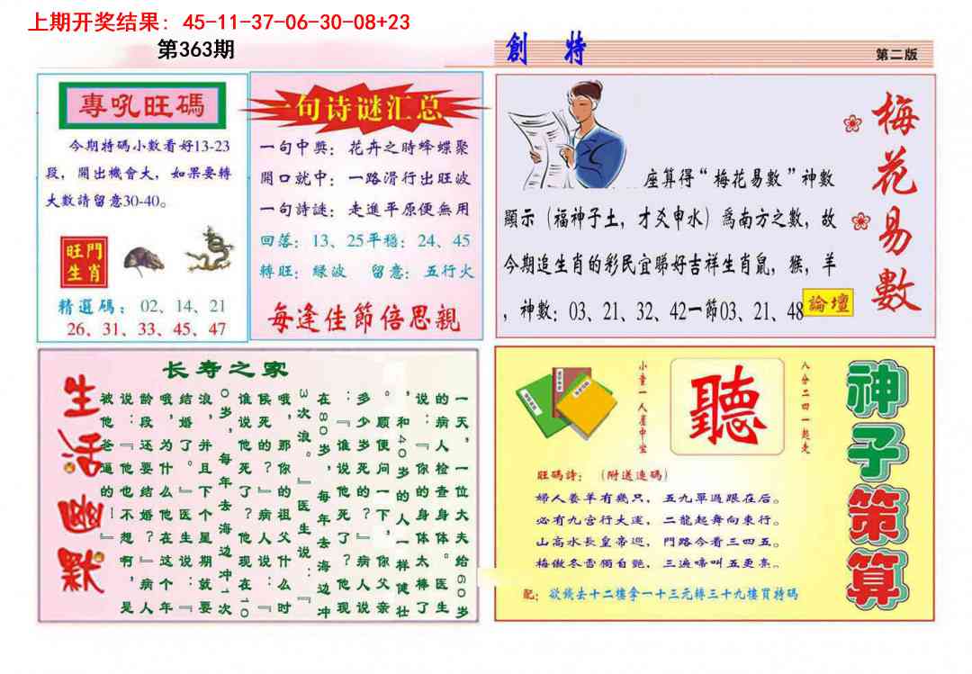 363期九龍创特B(推荐)[图]