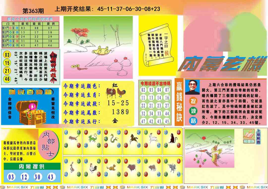 363期九龍内幕A(推荐)[图]