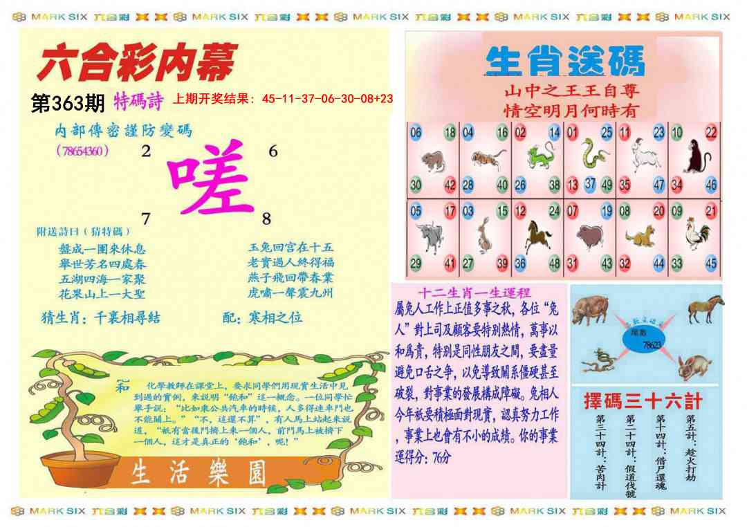 363期九龍内幕B(推荐)[图]