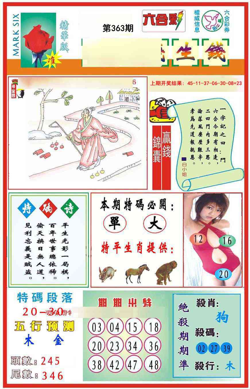363期九龍钱生钱(推荐)[图]