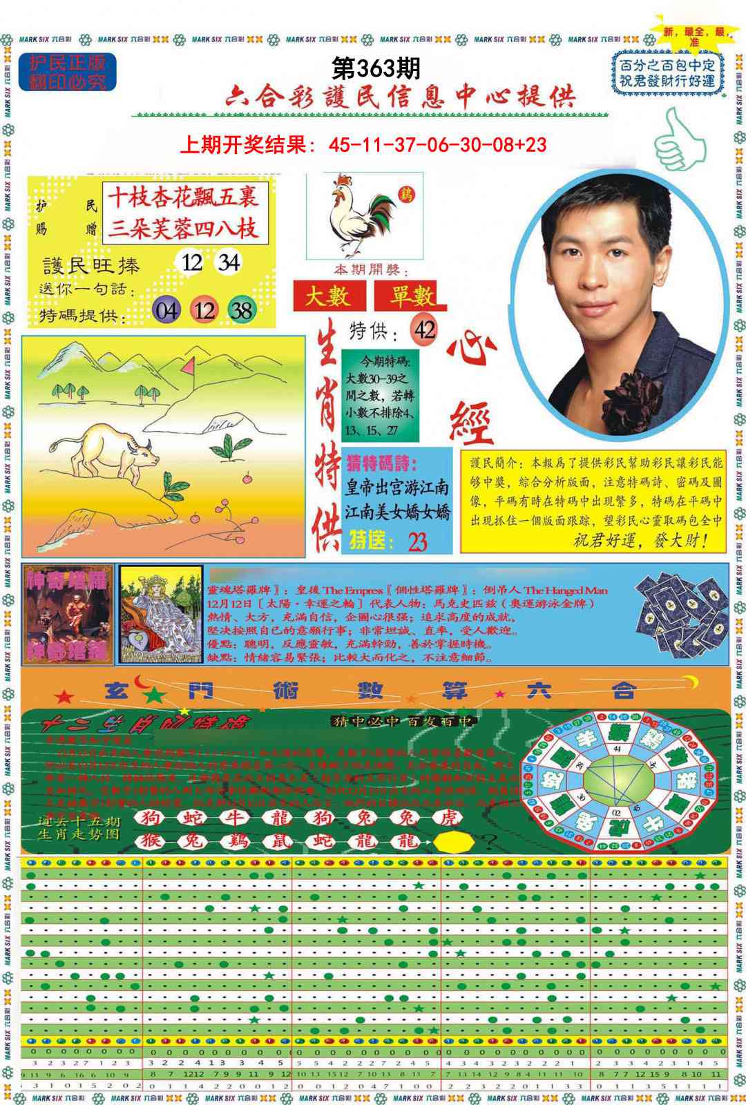 363期九龍心经A(推荐)[图]