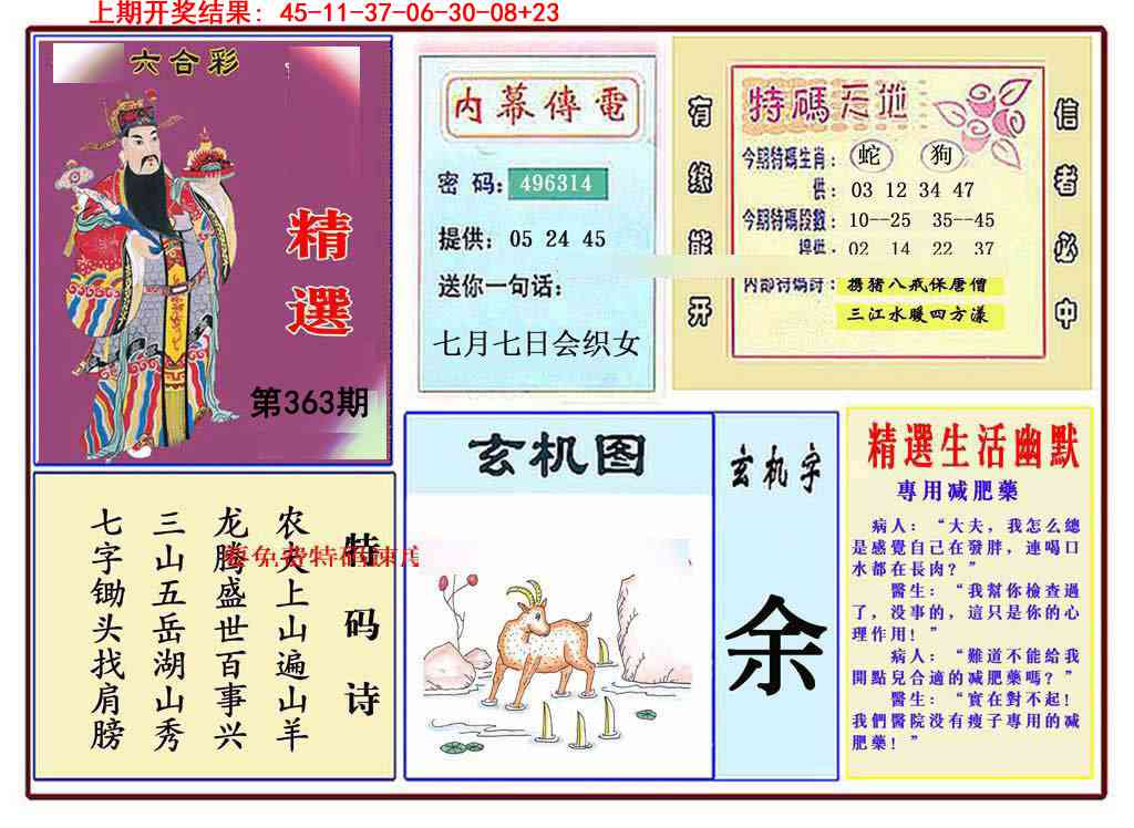 363期九龍精选(推荐)[图]