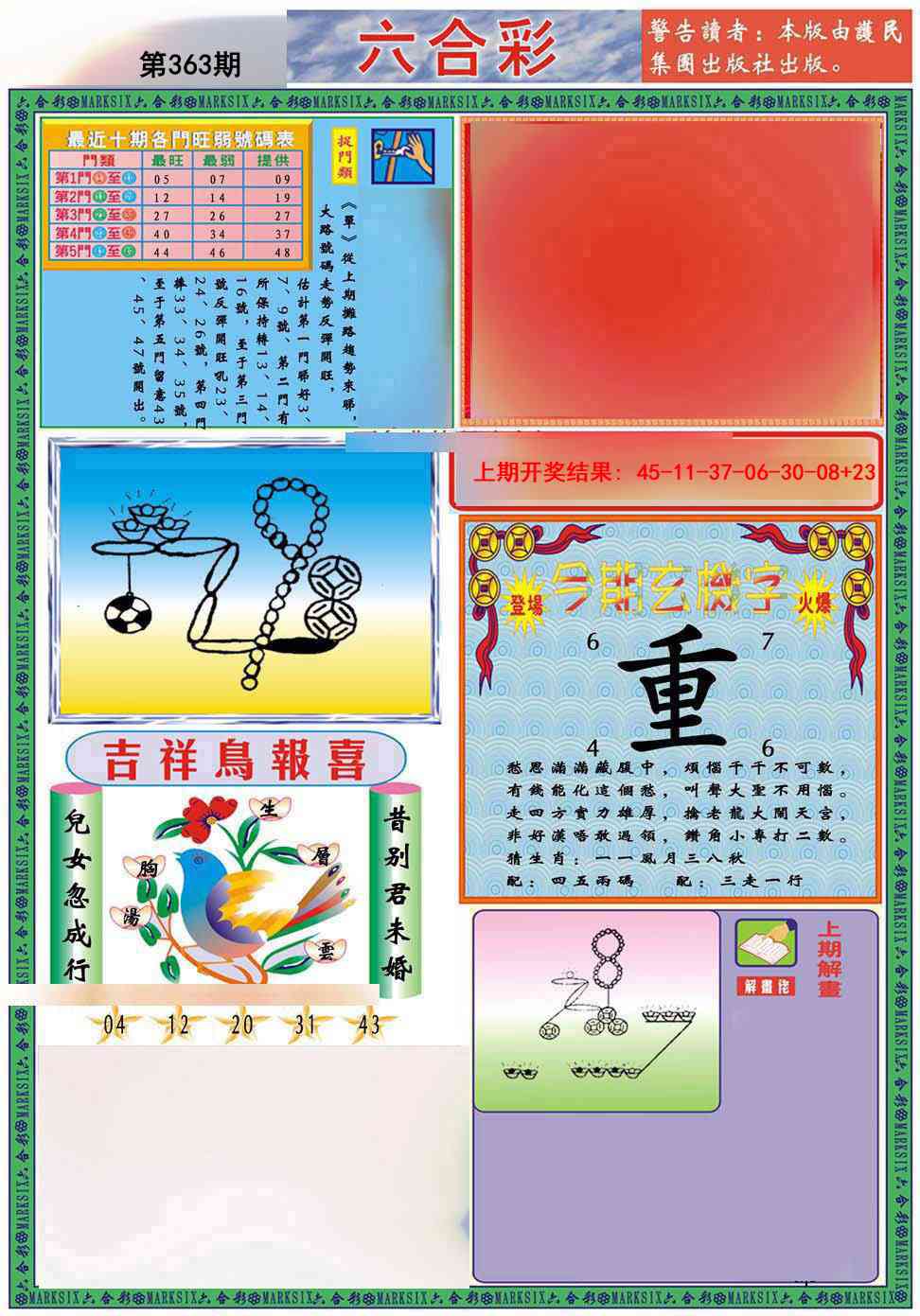 363期九龍2011A(推荐)[图]