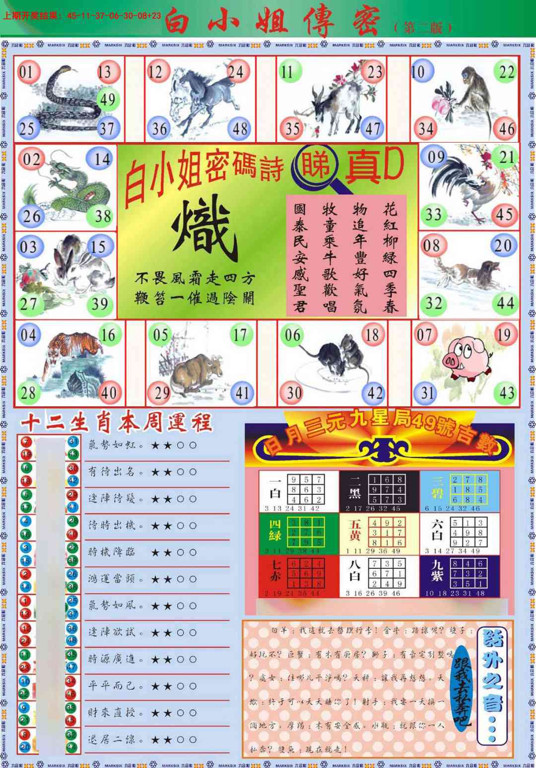 363期白小姐祺袍B加大版[图]