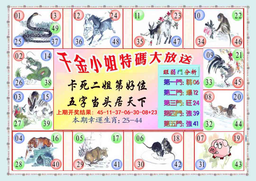 363期千金小姐B版[图]