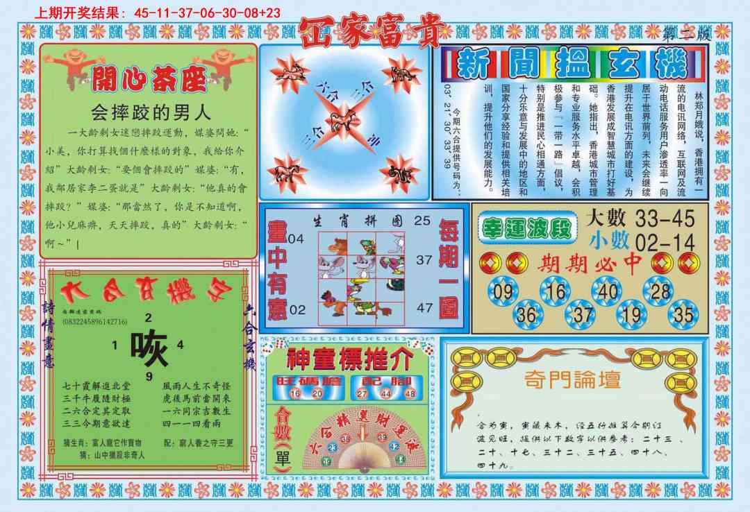 363期函家富贵-2[图]