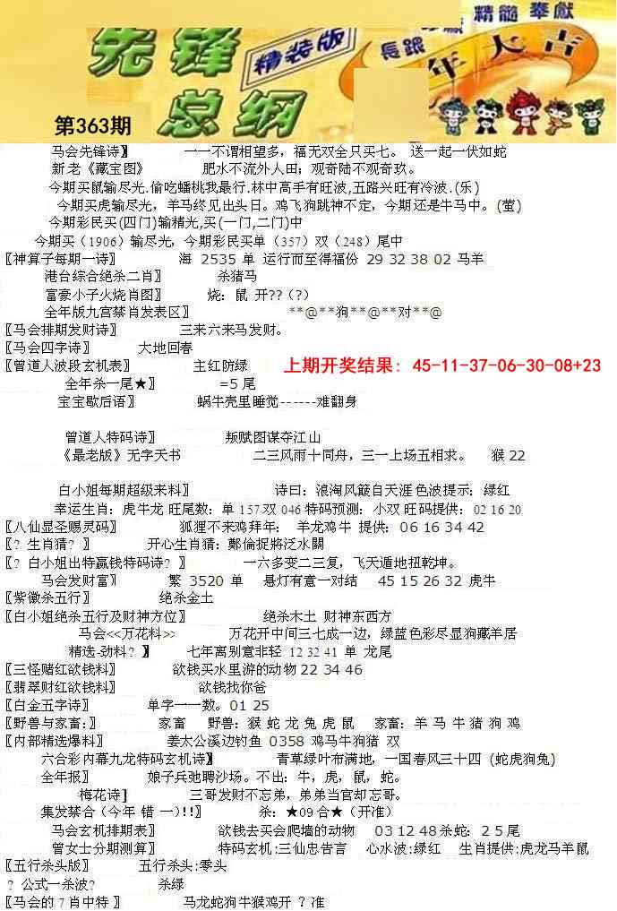 363期先锋总刚A[图]