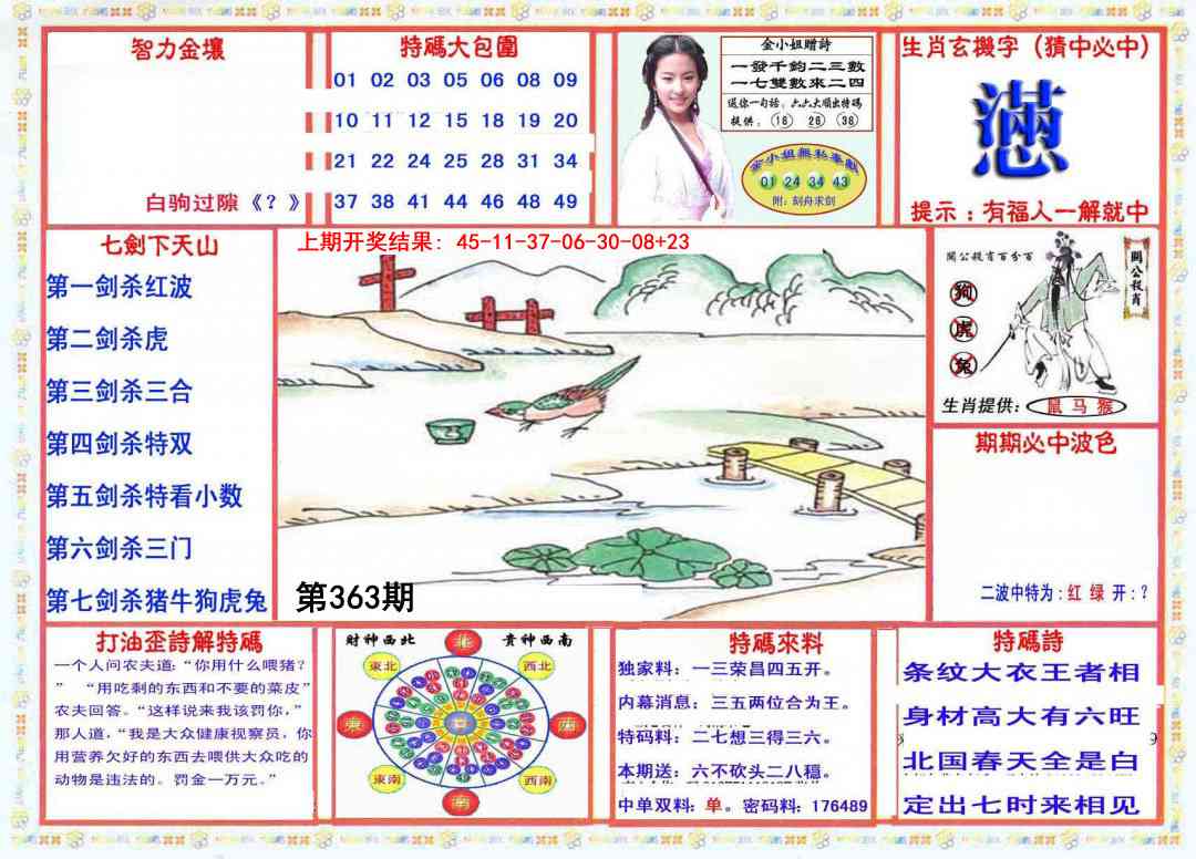 363期会员传真-1[图]