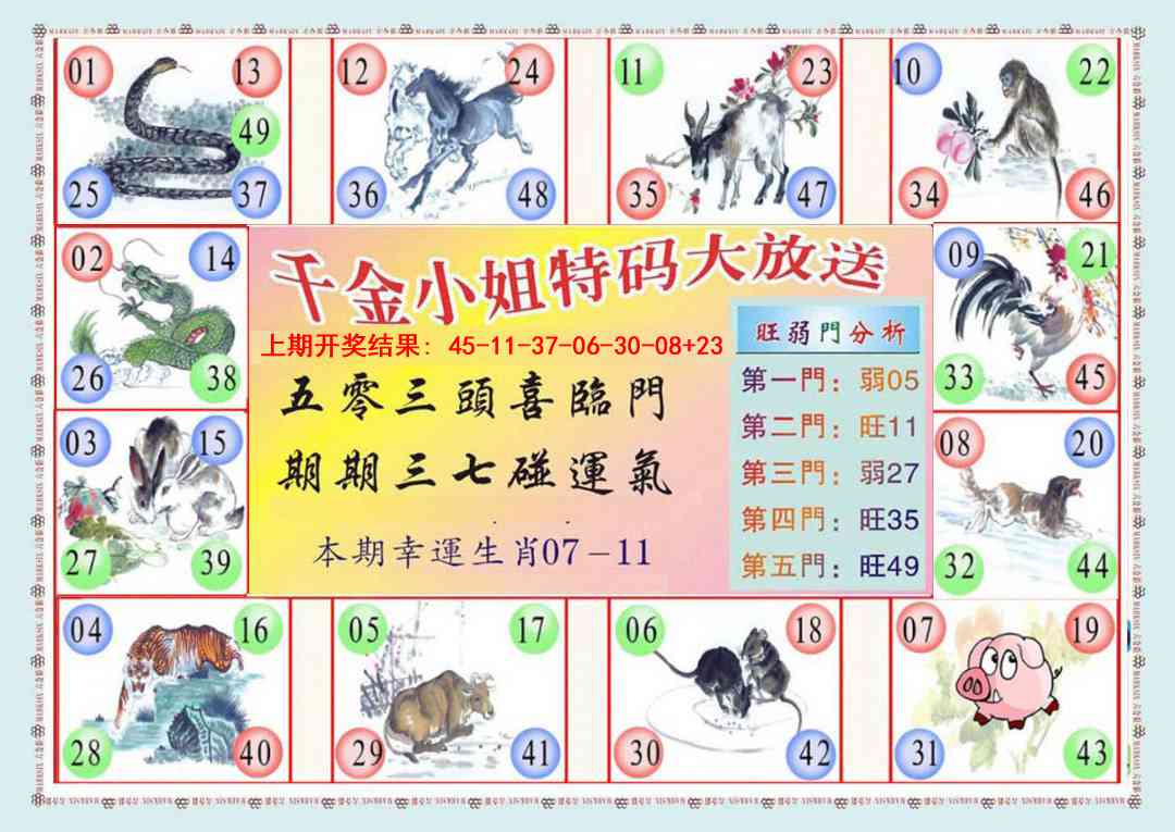 363期(新版)千金小姐B[图]