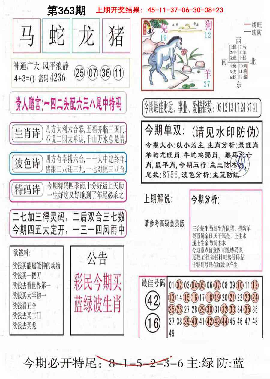 363期凤凰闲情A[图]