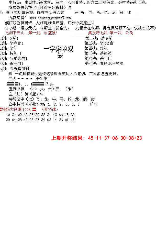 363期特新五鬼B[图]