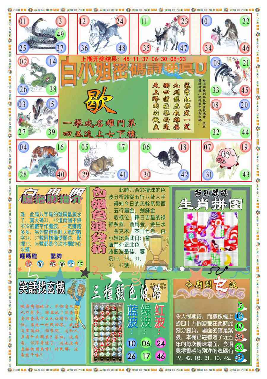 363期(新版)白小姐祺袍B[图]