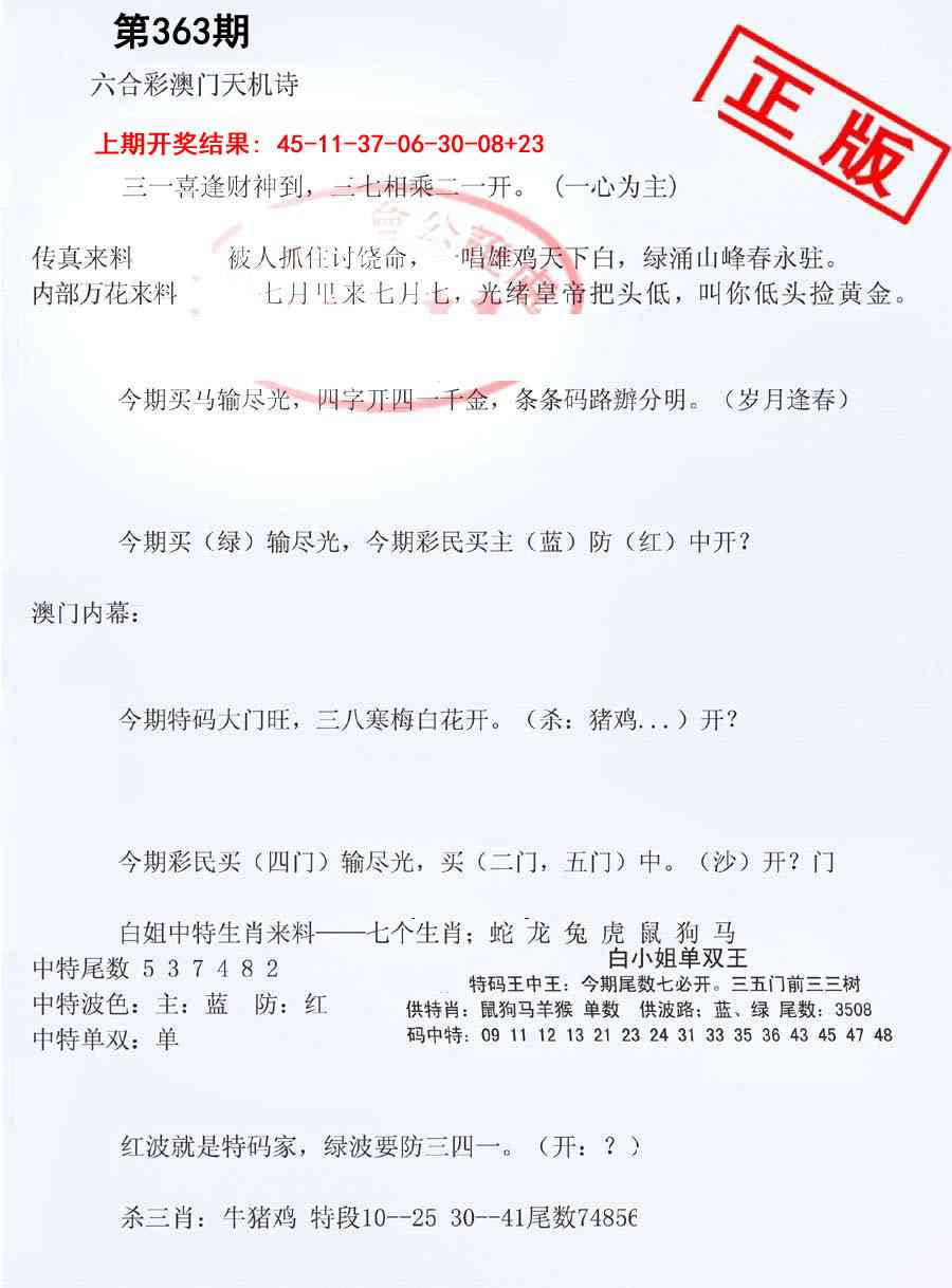 363期深圳特区报B[图]