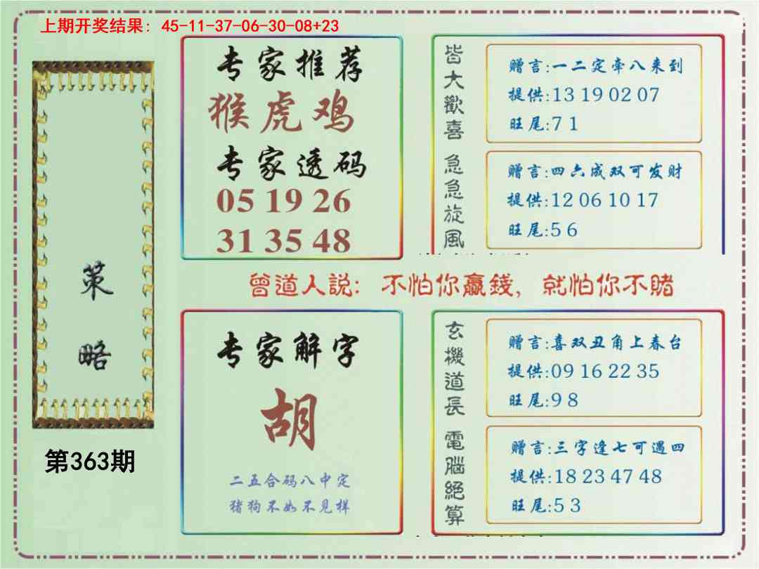 363期策略[图]