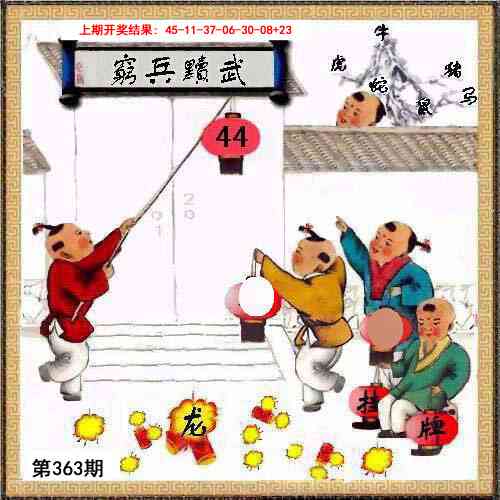 363期挂牌系列L[图]