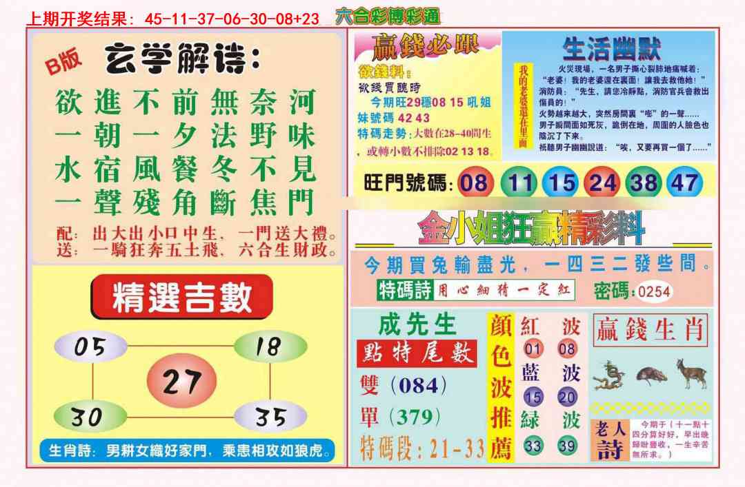 363期博彩通B[图]