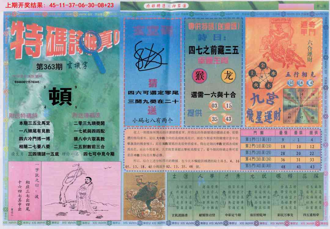 363期内部精选B[图]