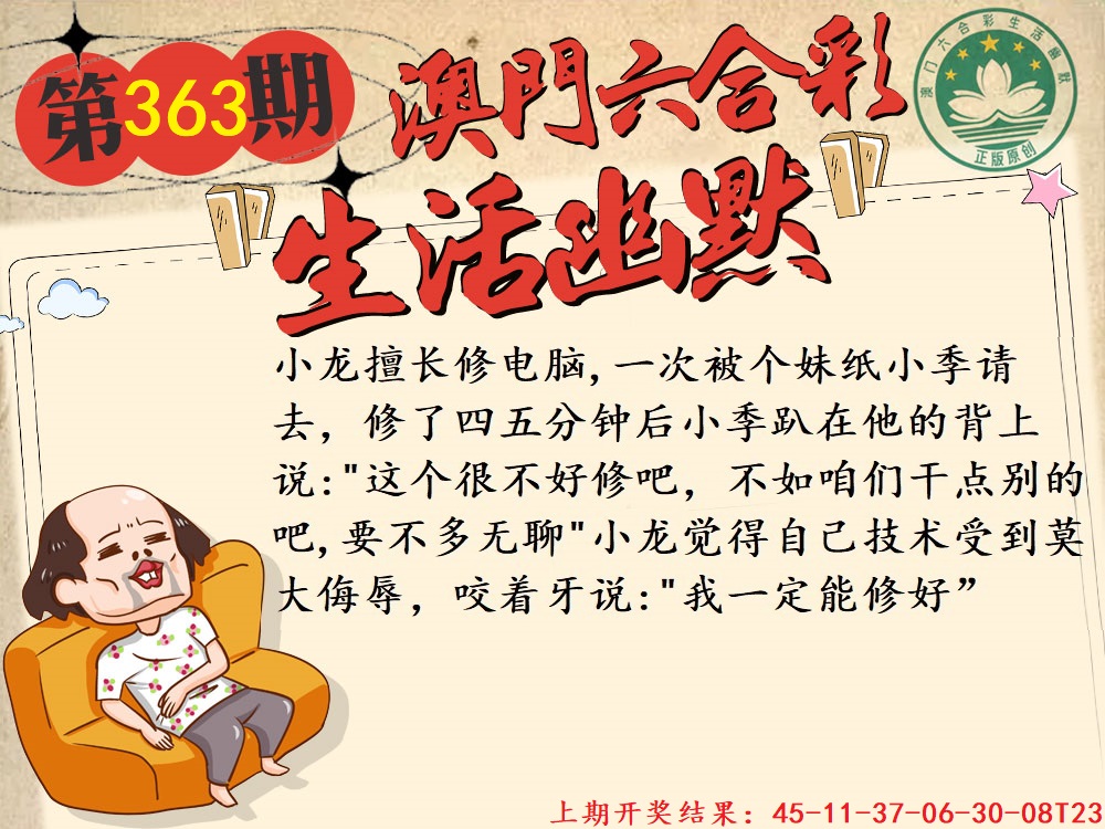 363期另版生活幽默[图]