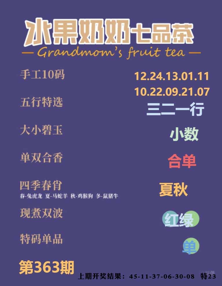 363期七品茶[图]