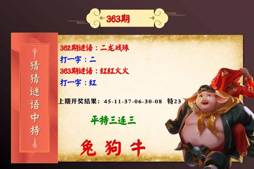 363期猜猜谜语特[图]